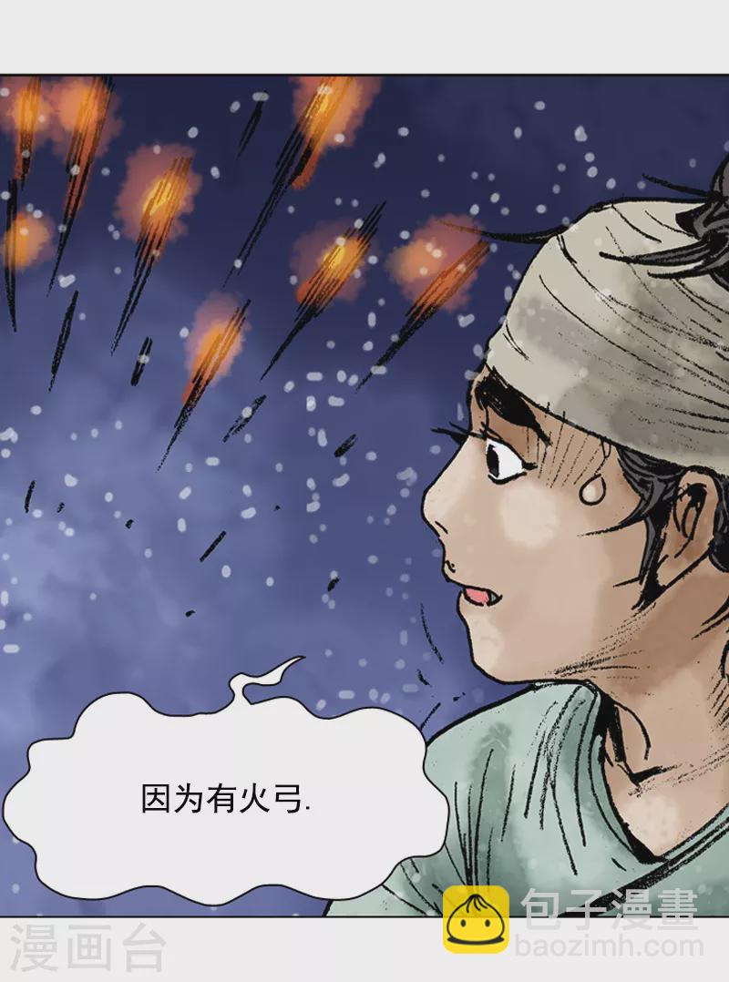 第93话 阴谋-第96话