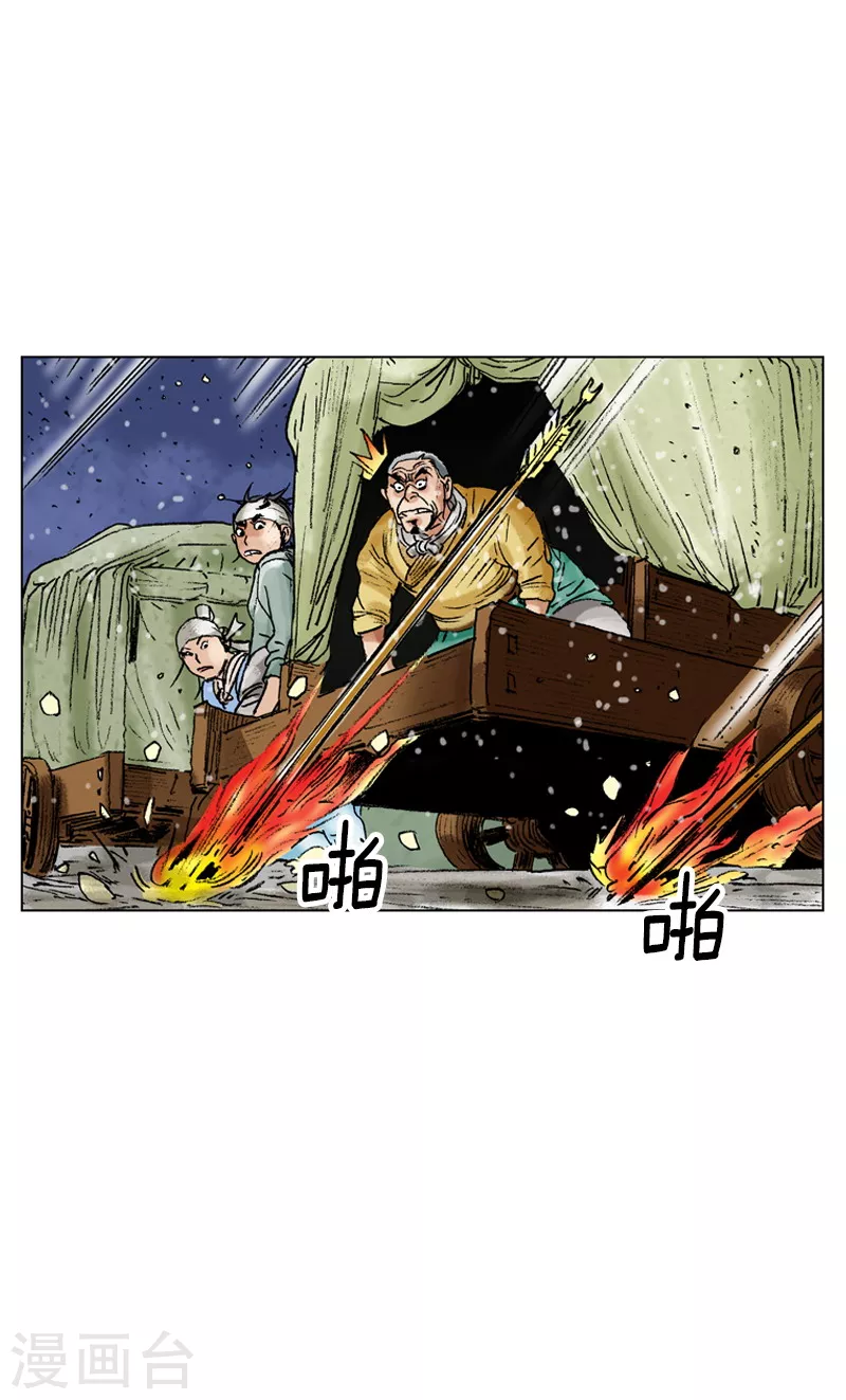 第93话 阴谋-第96话