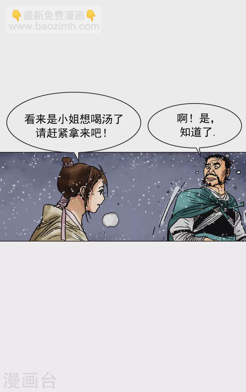 第95话 真正的目标-第98话