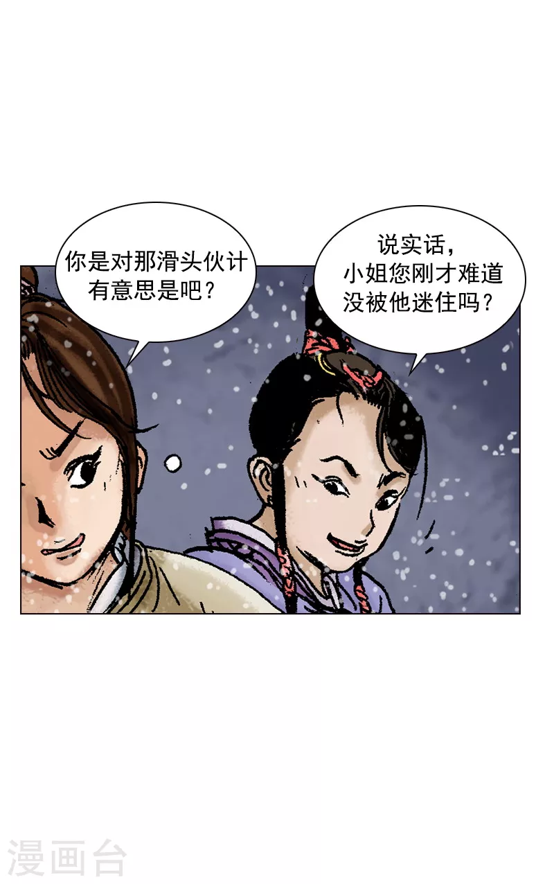 第95话 真正的目标-第98话