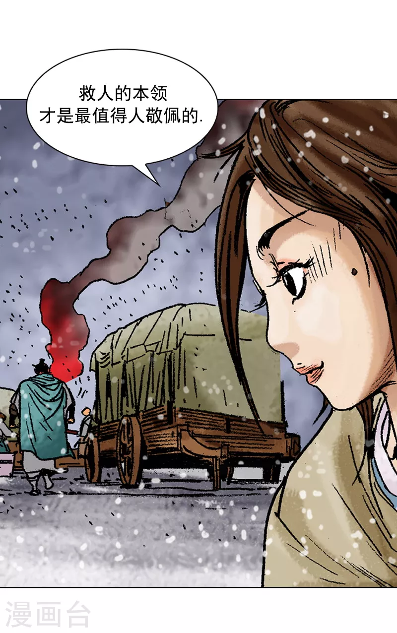 第95话 真正的目标-第98话