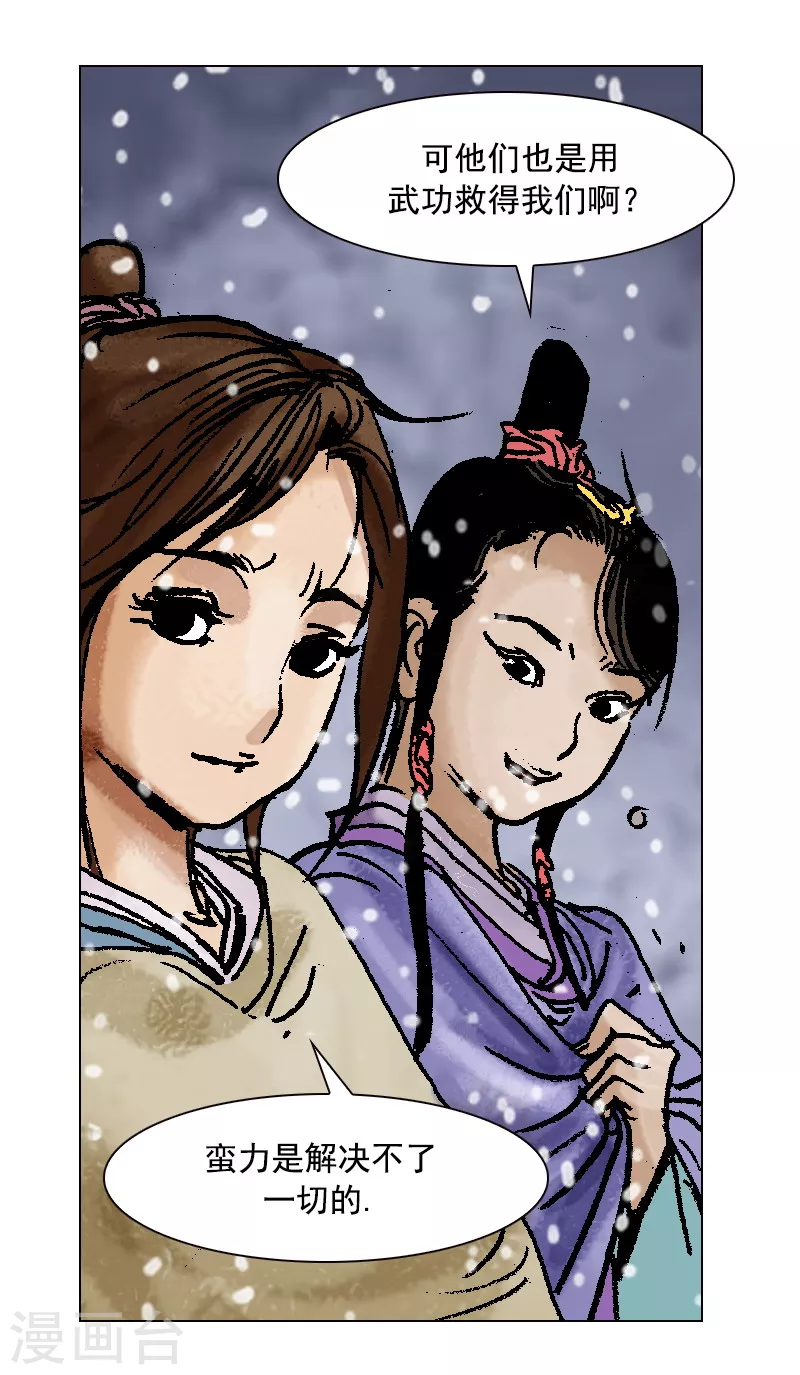 第95话 真正的目标-第98话