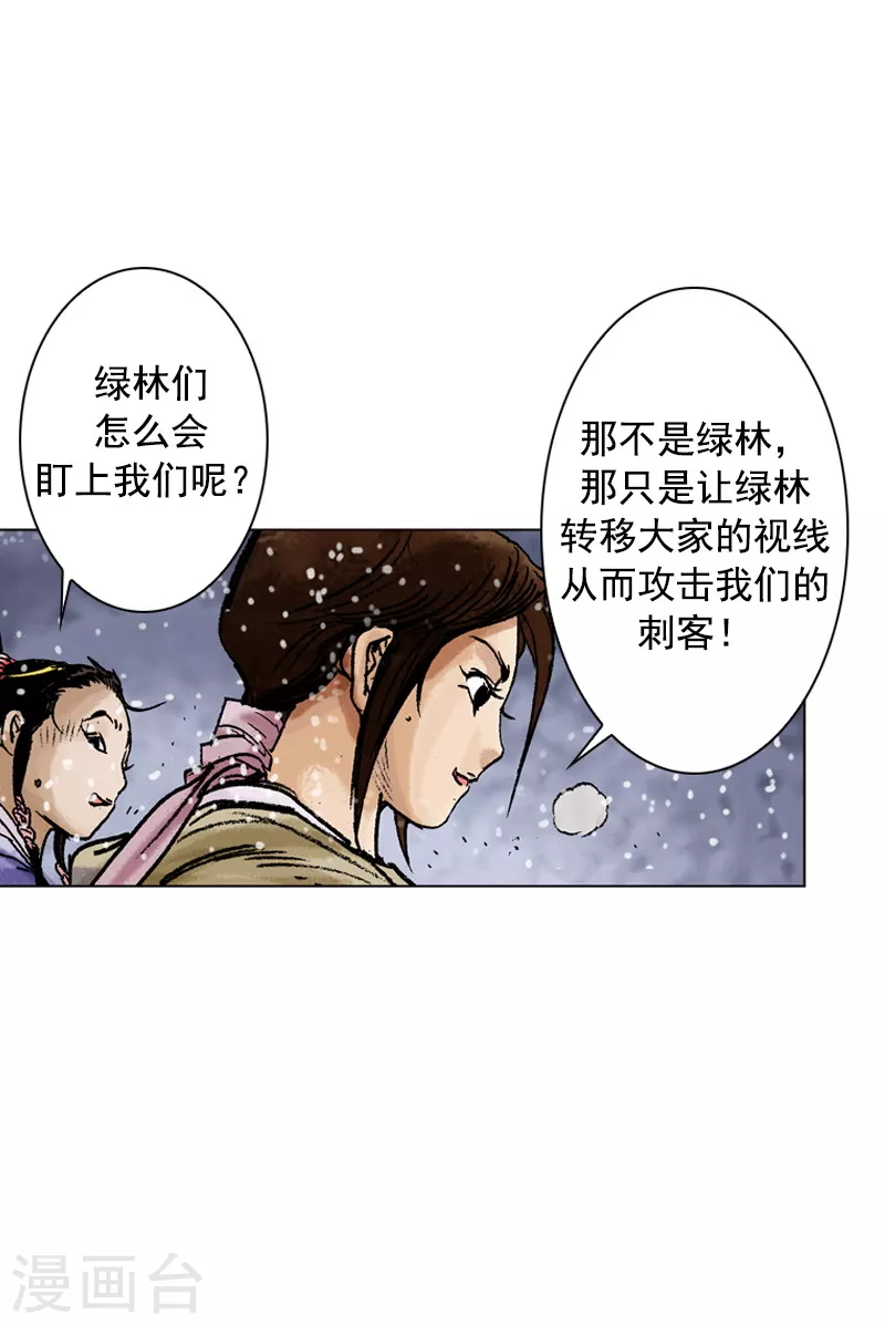 第95话 真正的目标-第98话