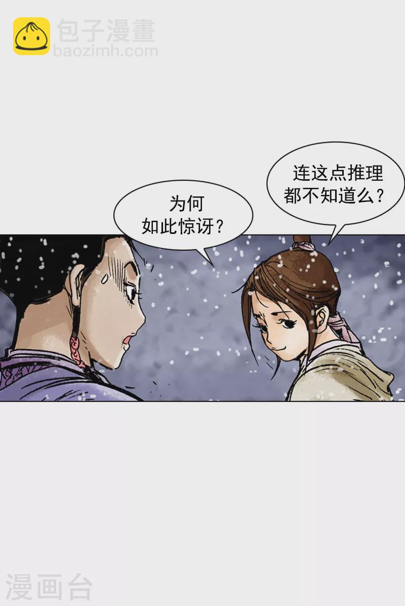 第95话 真正的目标-第98话