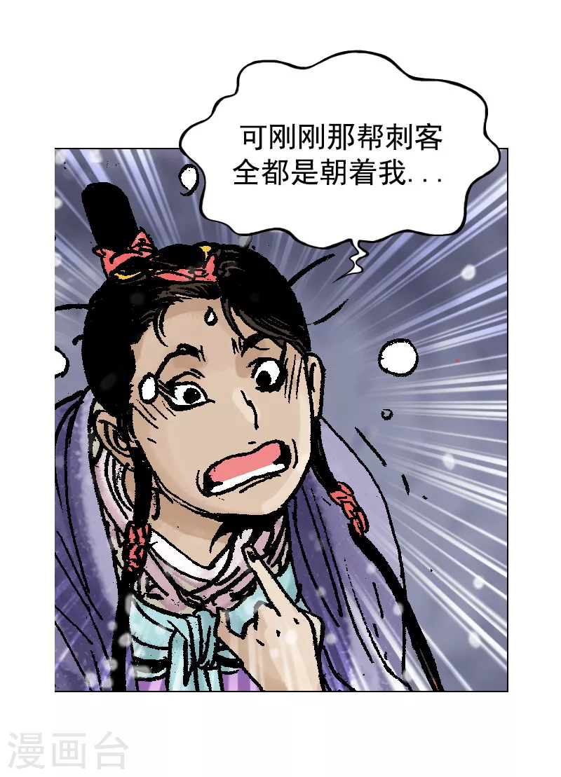 第95话 真正的目标-第98话