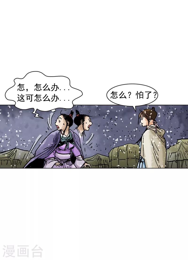 第95话 真正的目标-第98话