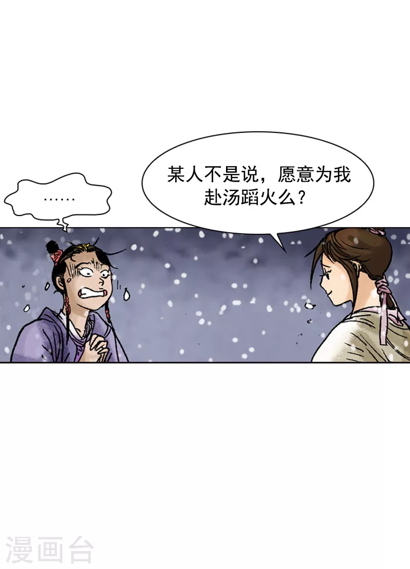 第95话 真正的目标-第98话