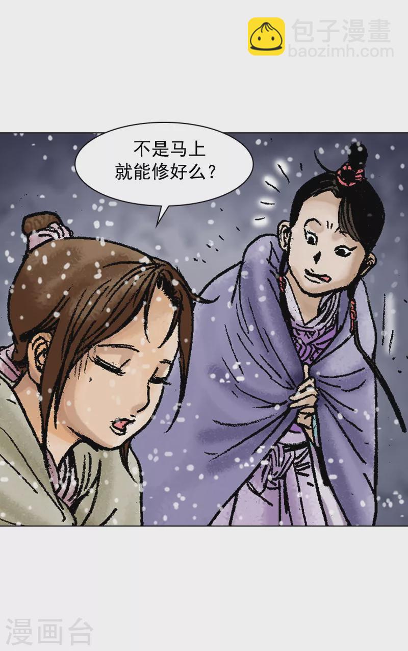 第95话 真正的目标-第98话