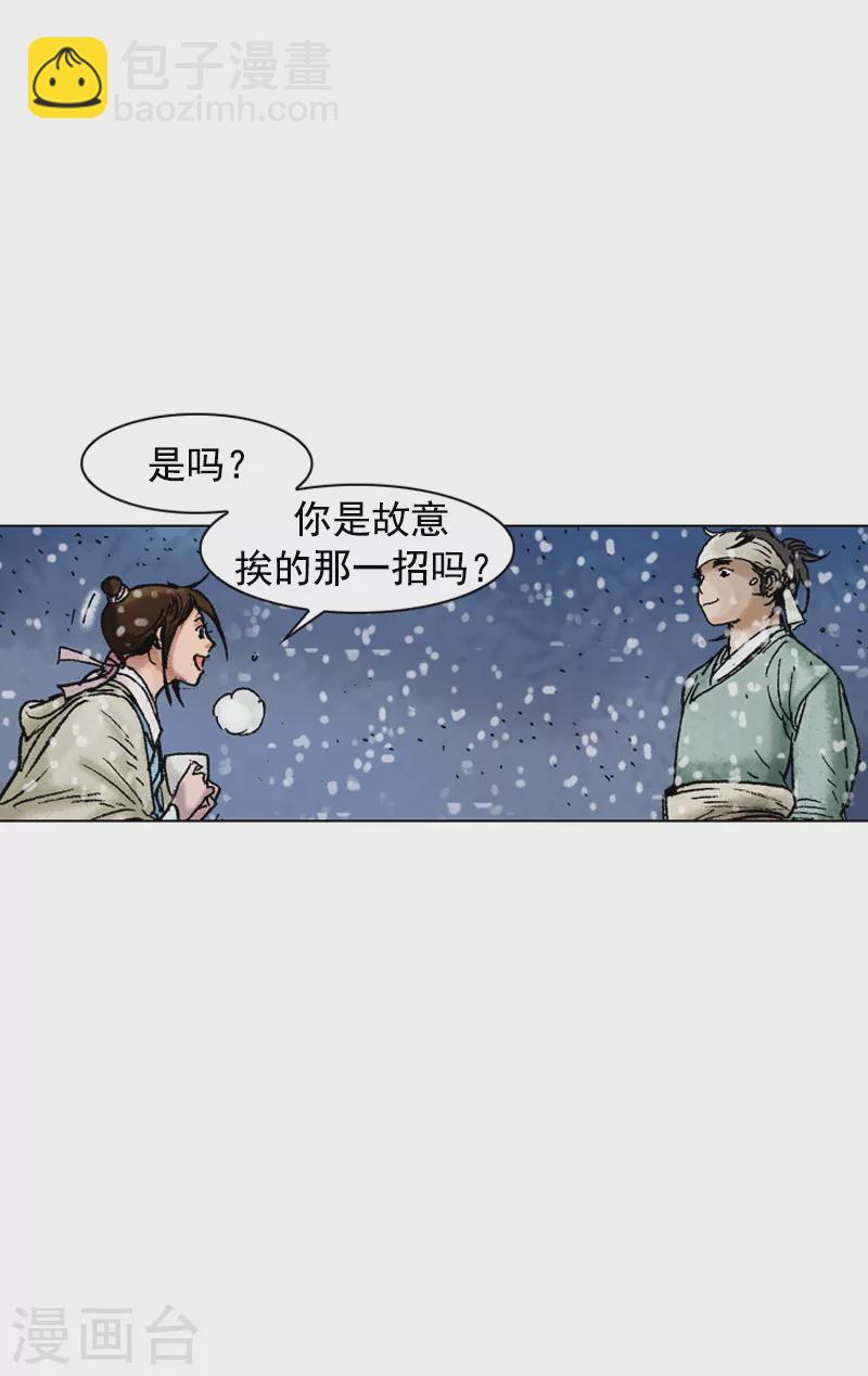 第97话 小花招-第100话