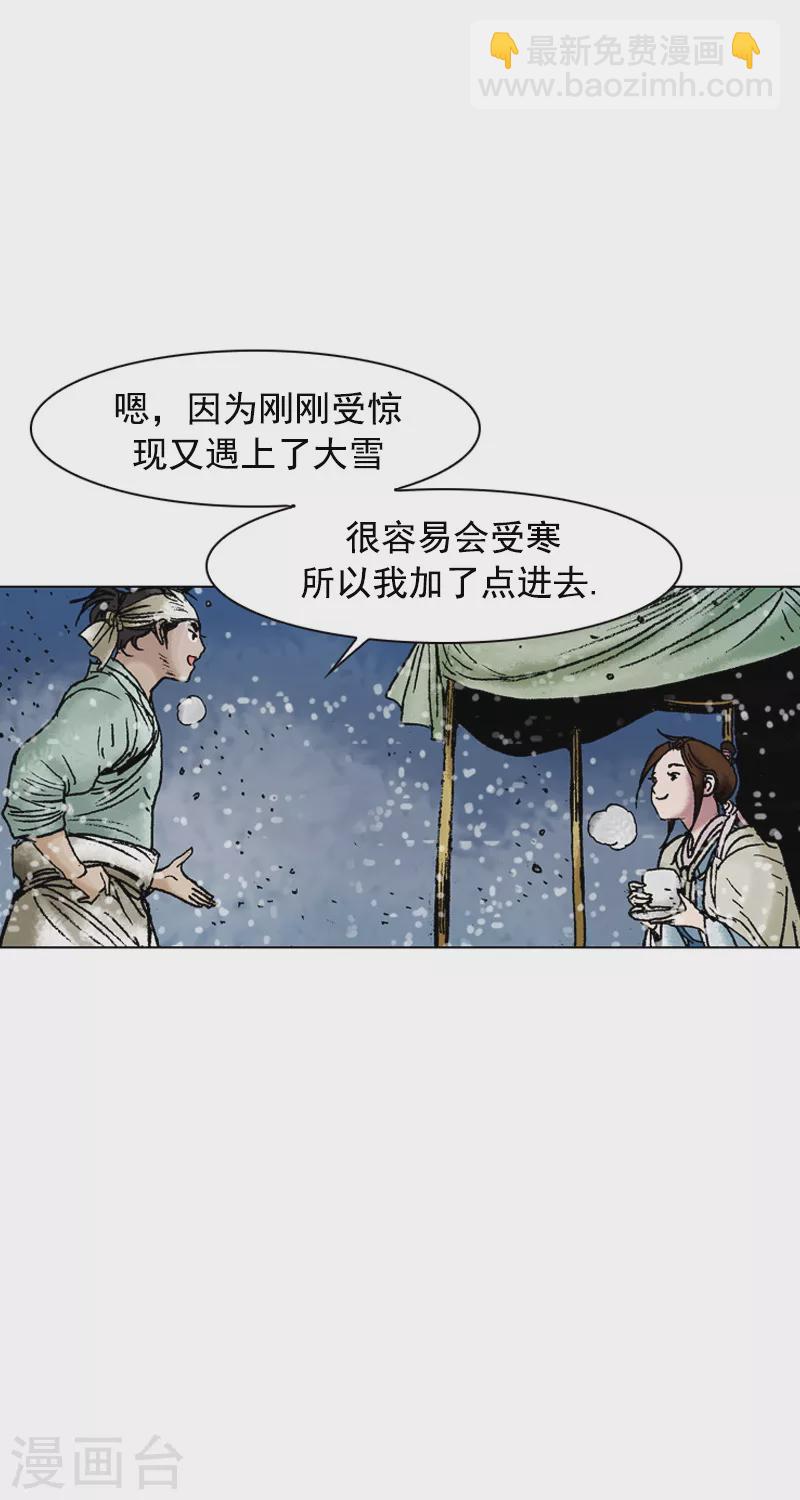 第97话 小花招-第100话