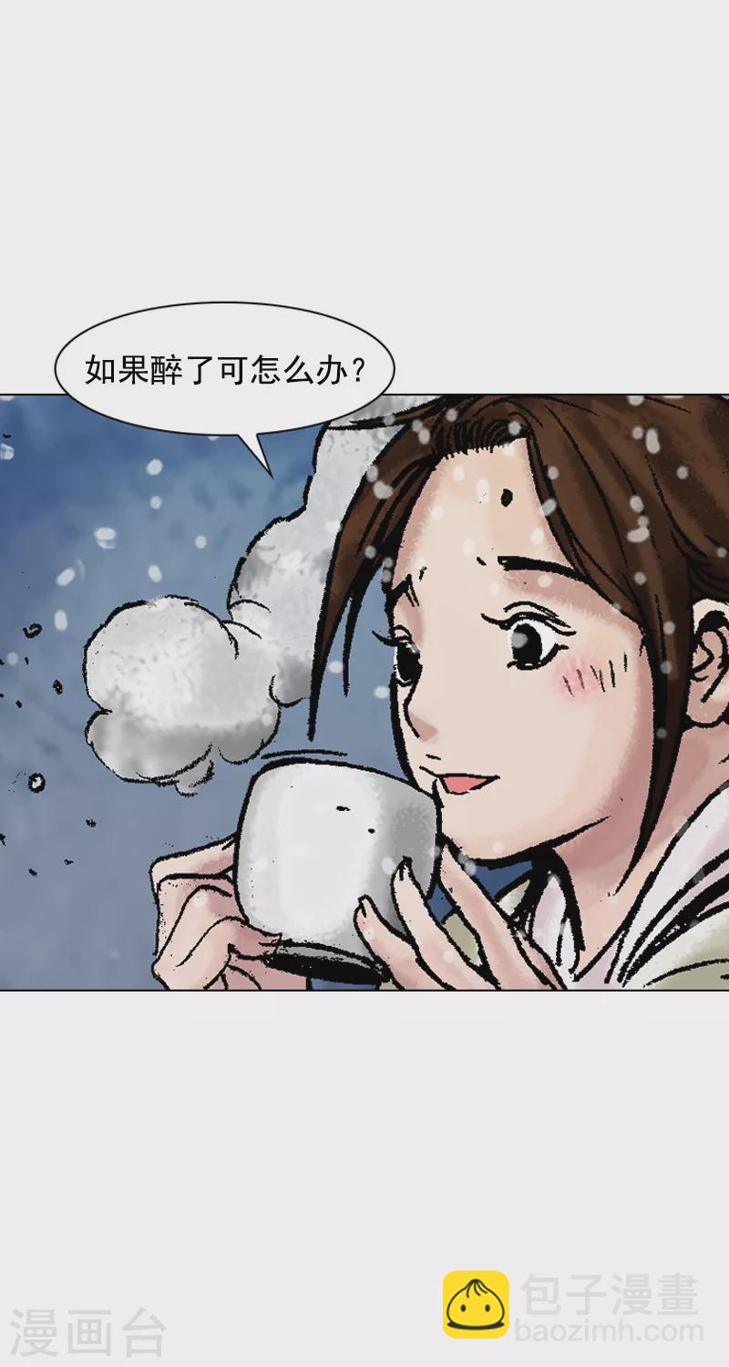第97话 小花招-第100话
