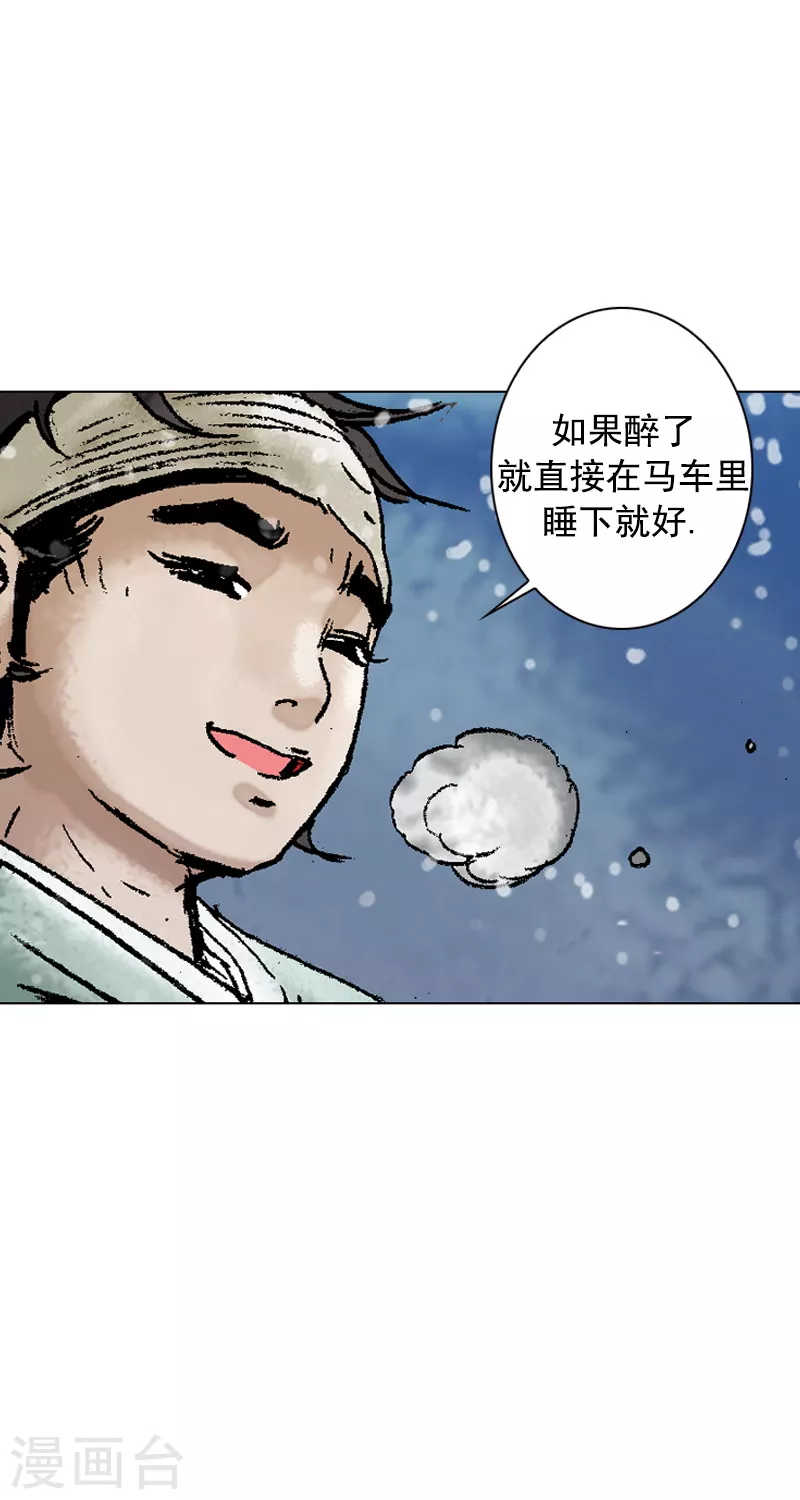 第97话 小花招-第100话