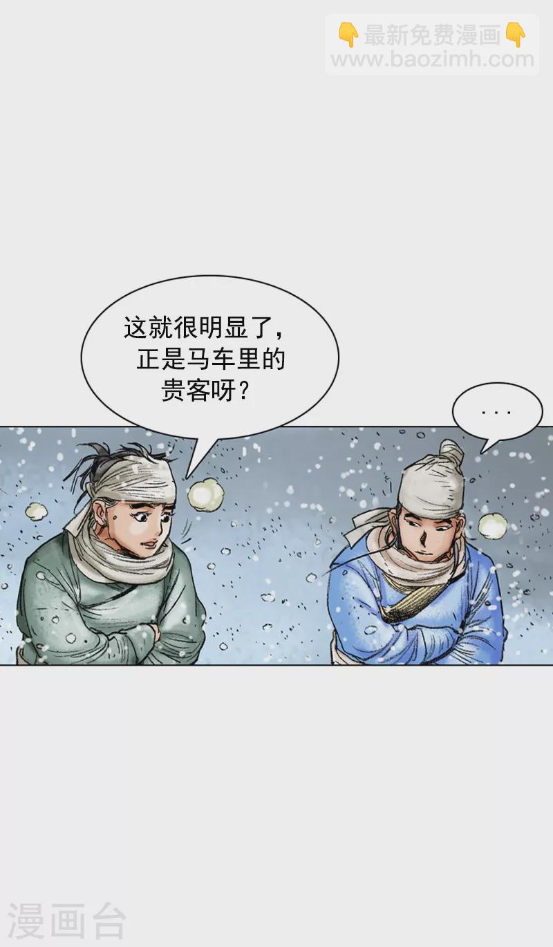 第99话 危机四伏-第102话