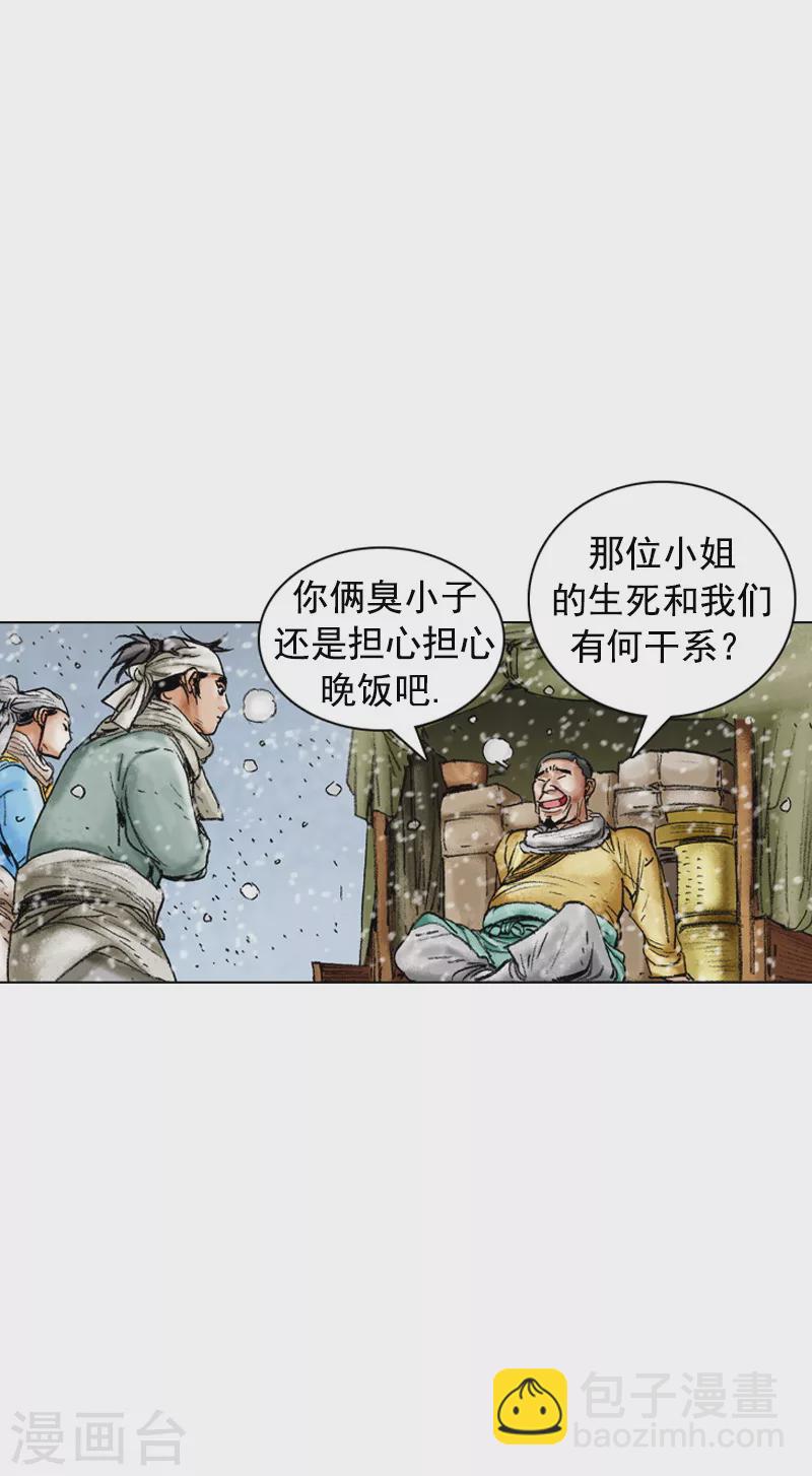 第99话 危机四伏-第102话