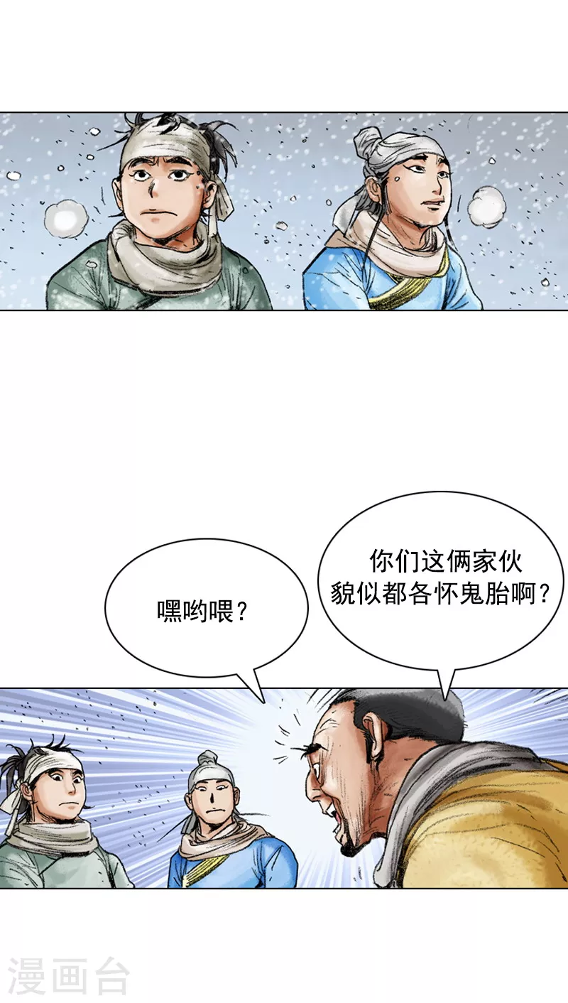 第99话 危机四伏-第102话