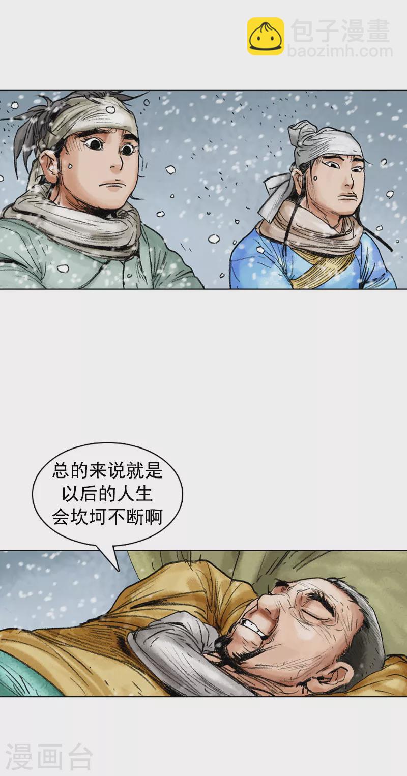 第99话 危机四伏-第102话