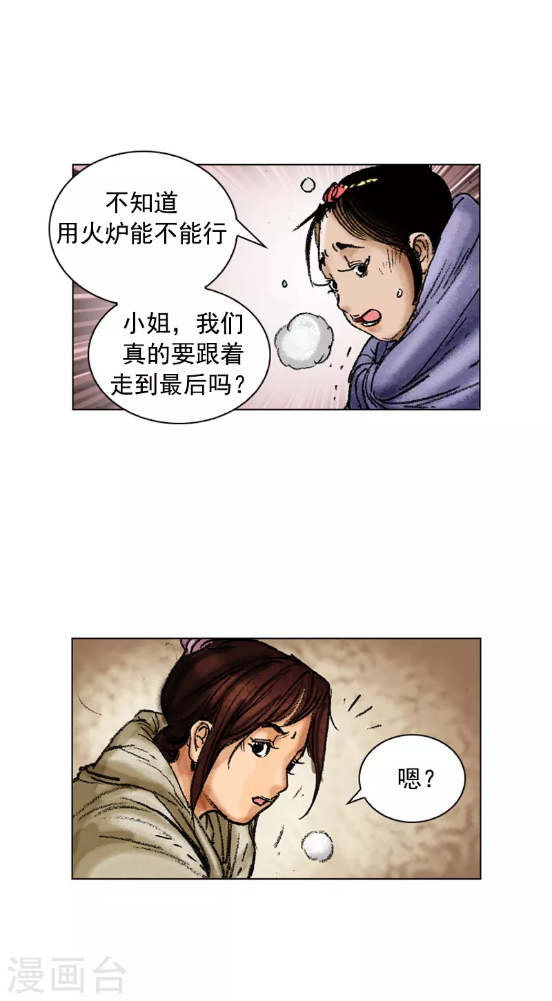 第99话 危机四伏-第102话