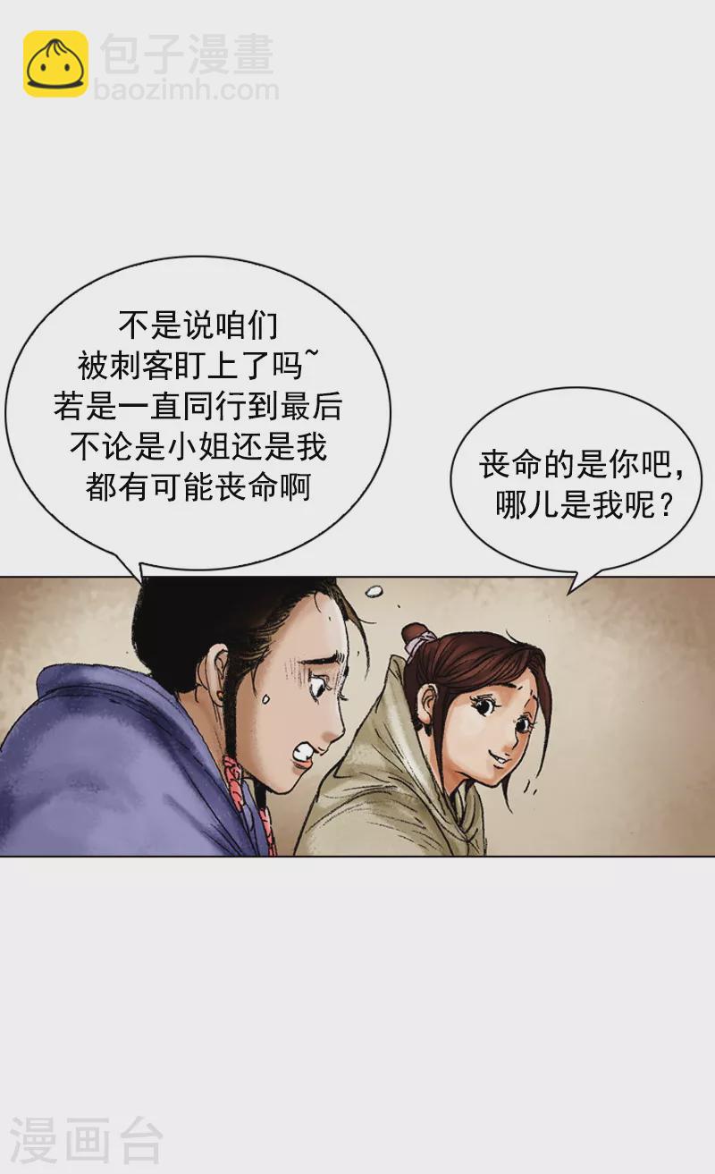 第99话 危机四伏-第102话