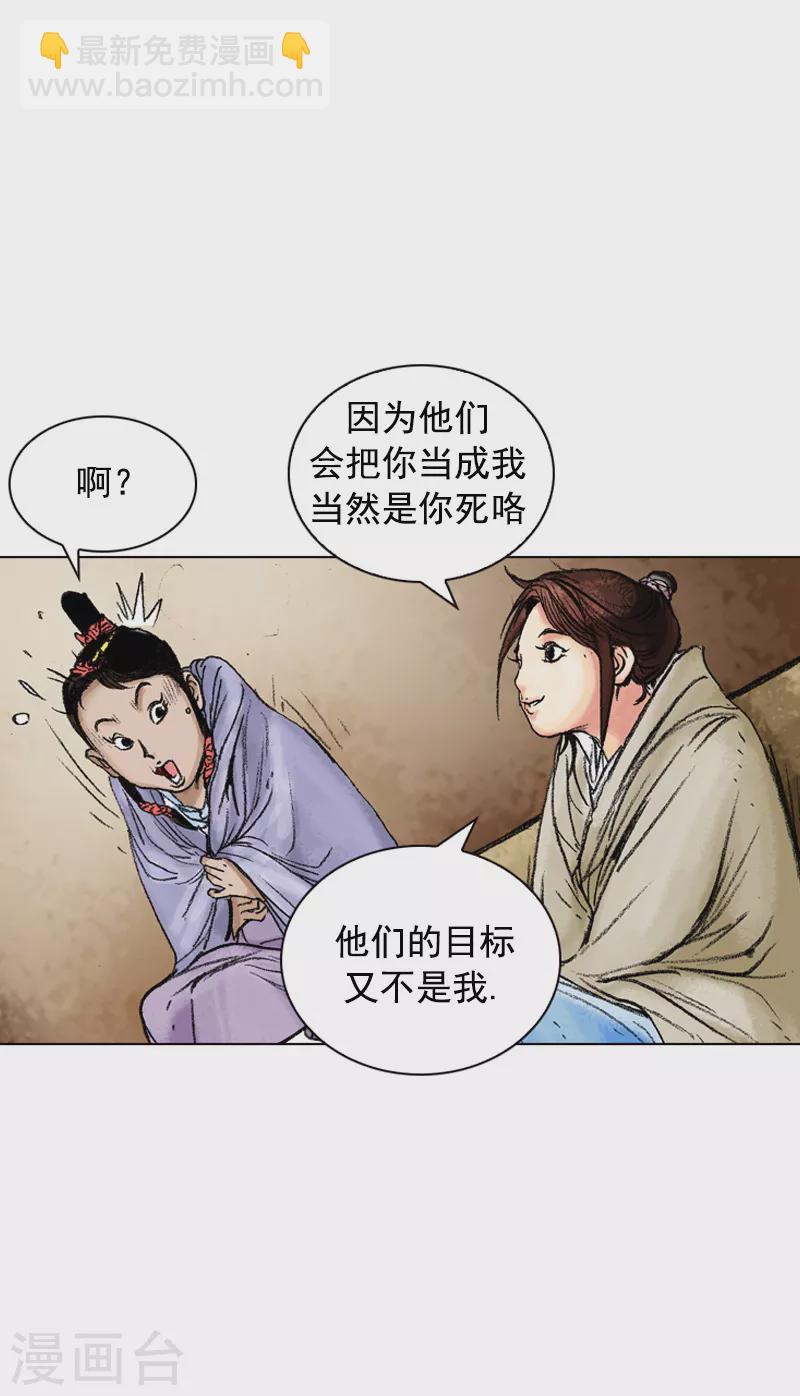 第99话 危机四伏-第102话