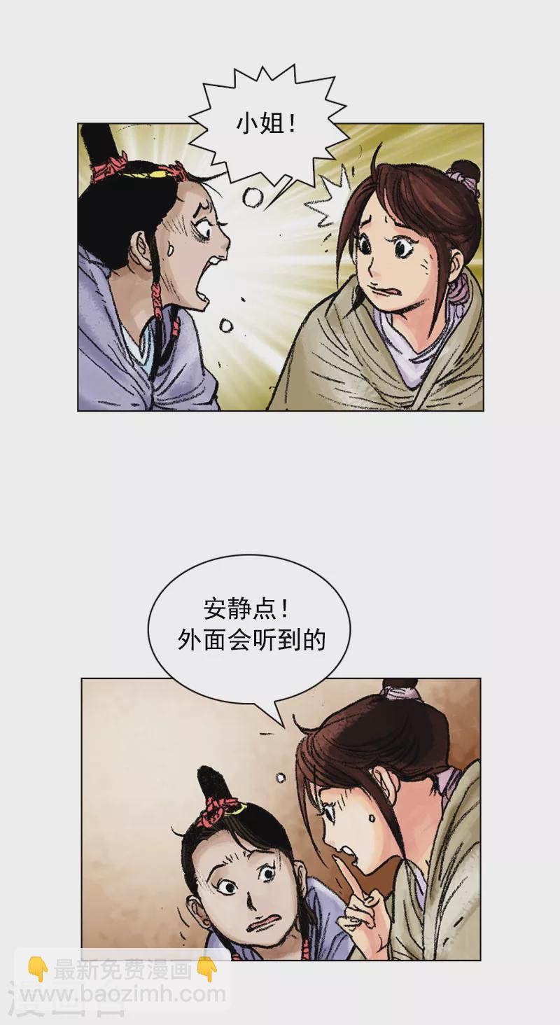 第99话 危机四伏-第102话