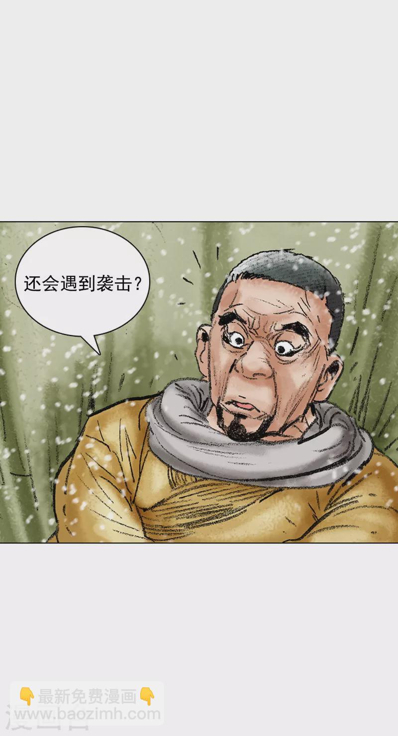 第99话 危机四伏-第102话