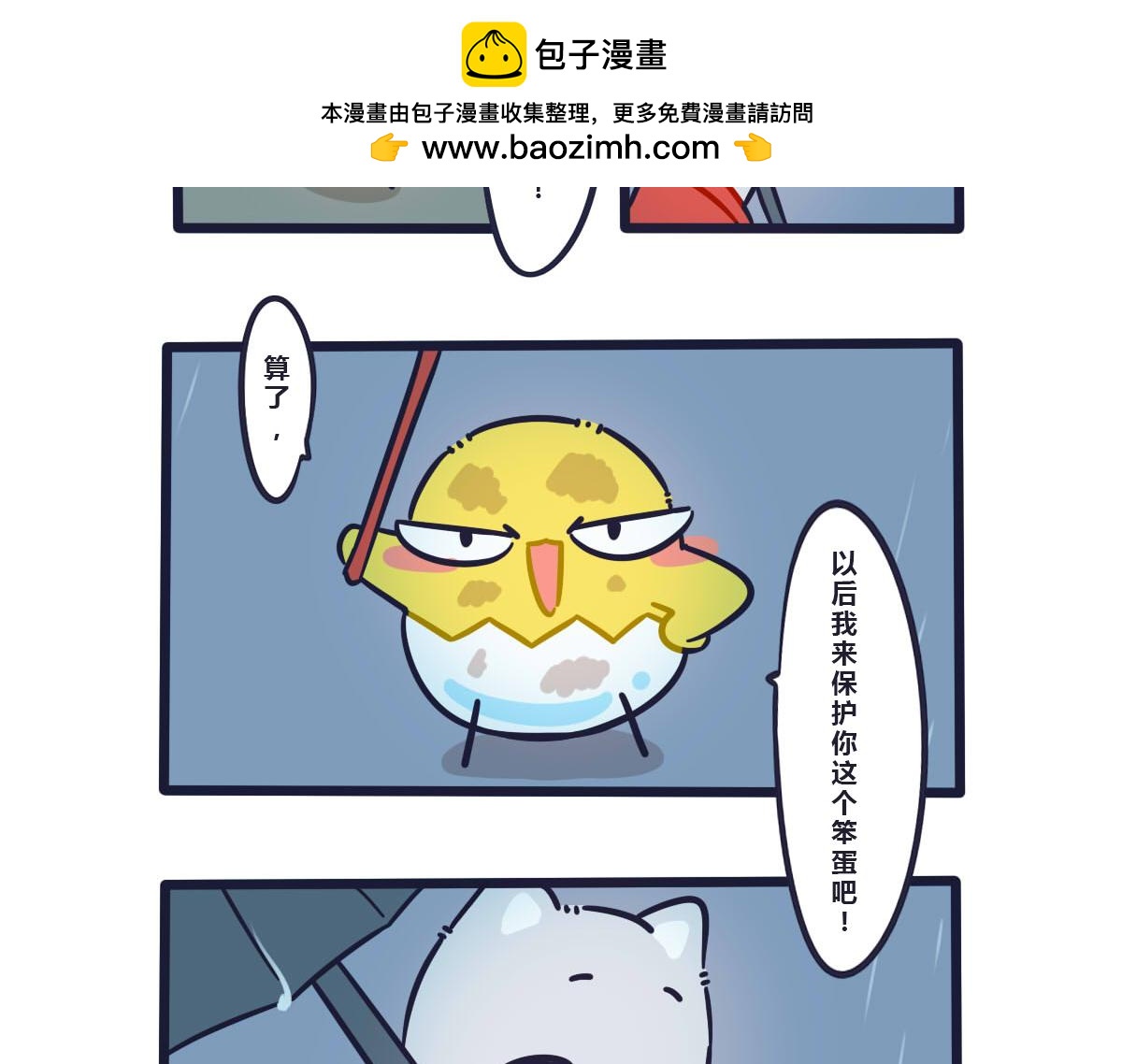 第七话   我会守护你的-第10话
