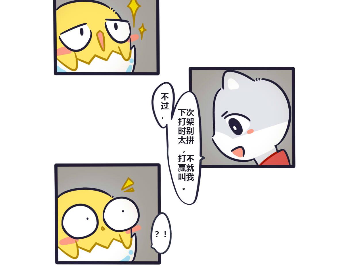 第九话  生气是因为在乎-第12话
