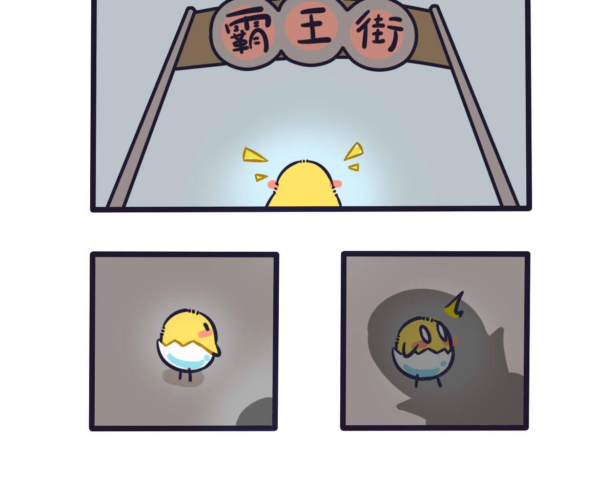 番外   关于小小叽1-第16话