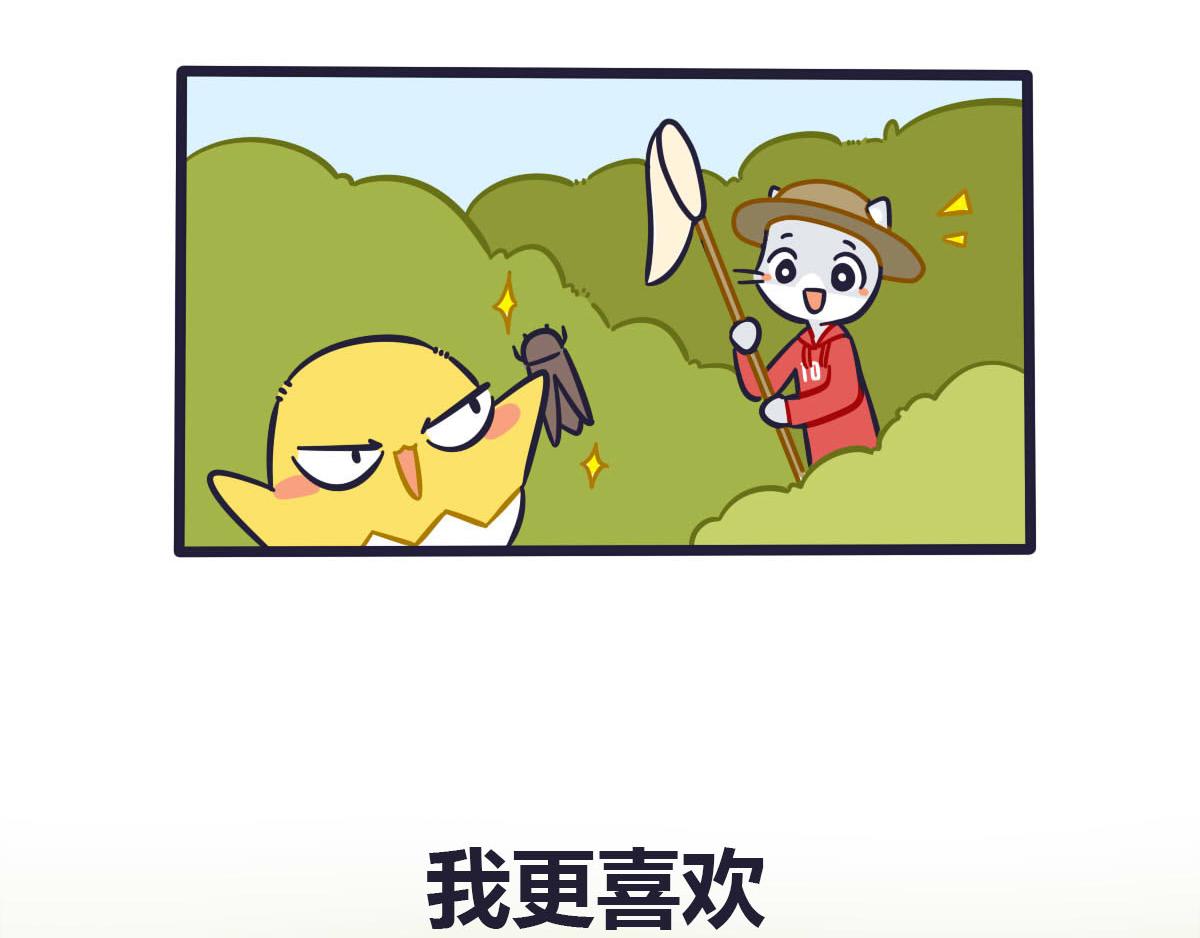 番外  喜欢夏天更喜欢你-第32话