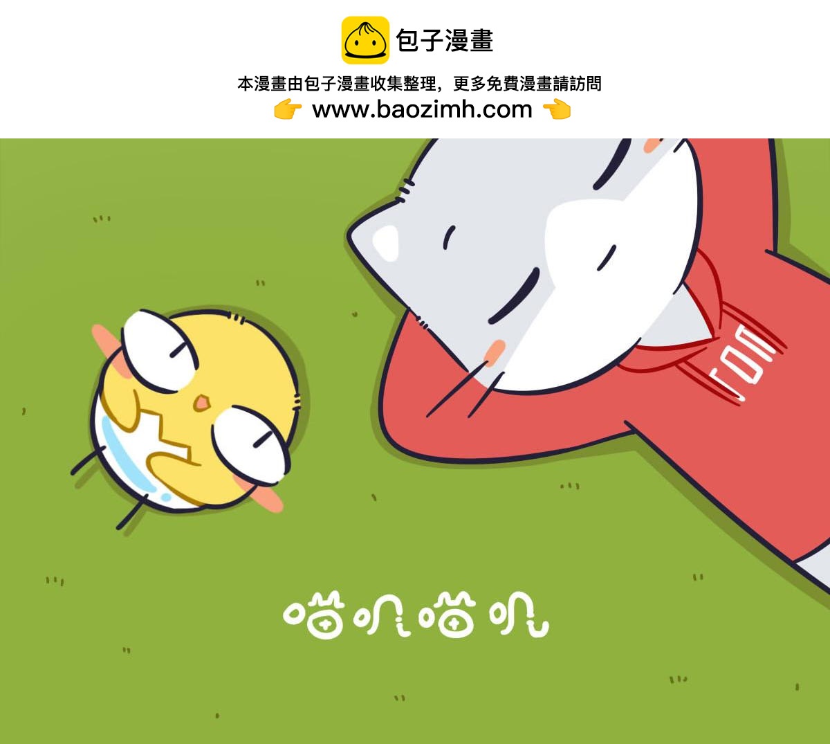 番外  喜欢夏天更喜欢你-第32话