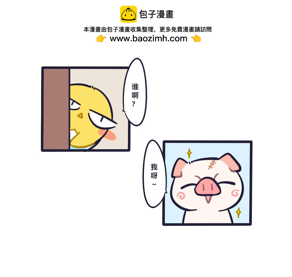 第二十二话  悲催的大炮-第34话