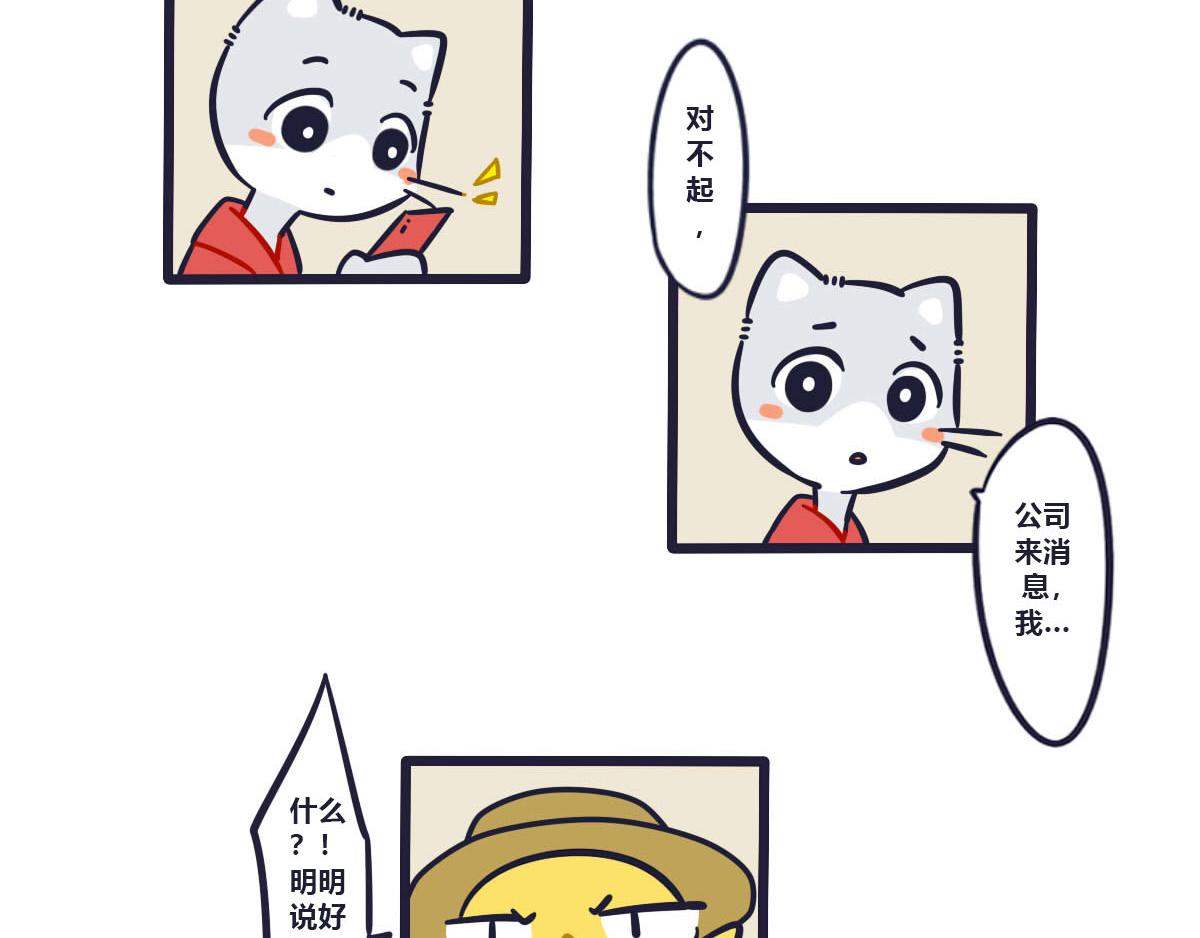 第二十四话  生气后果很严重-第36话