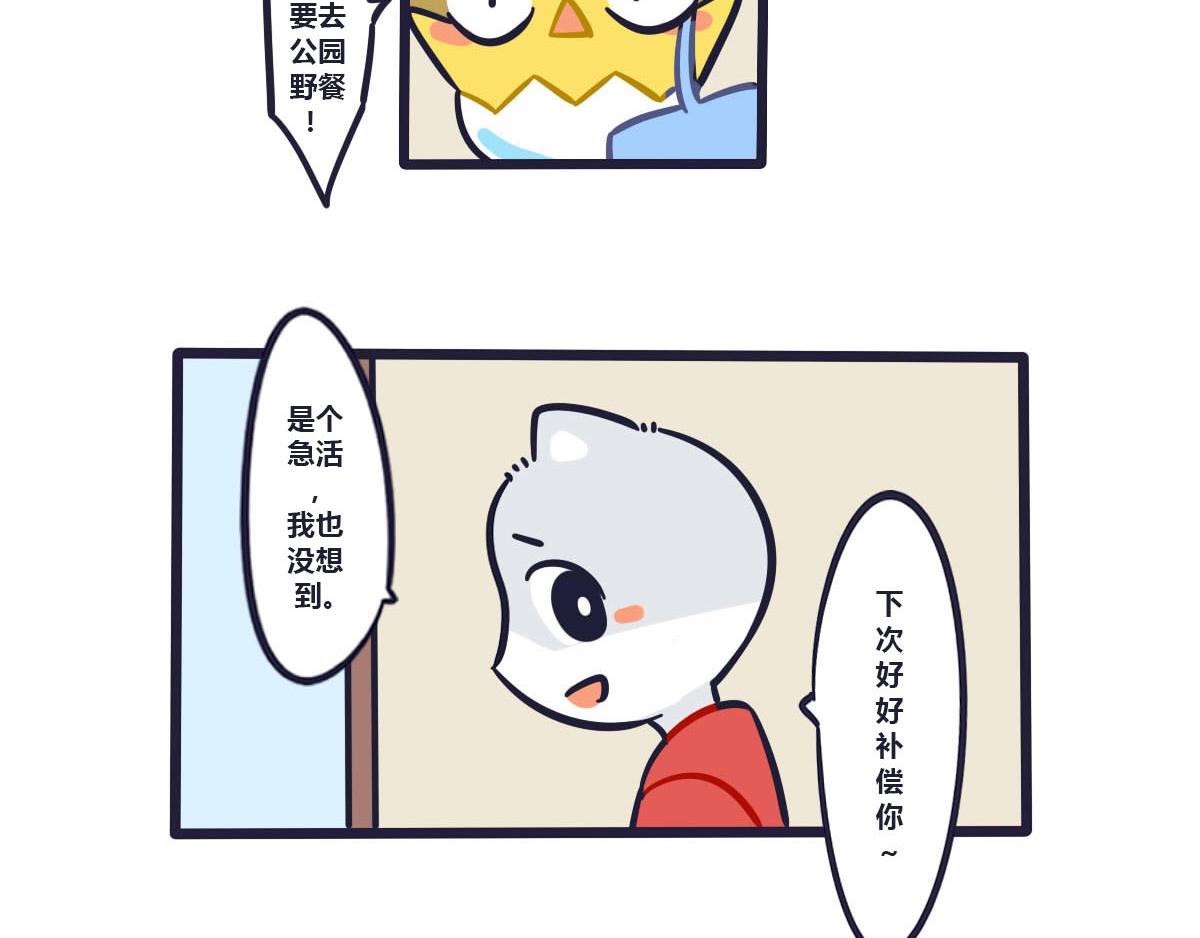 第二十四话  生气后果很严重-第36话