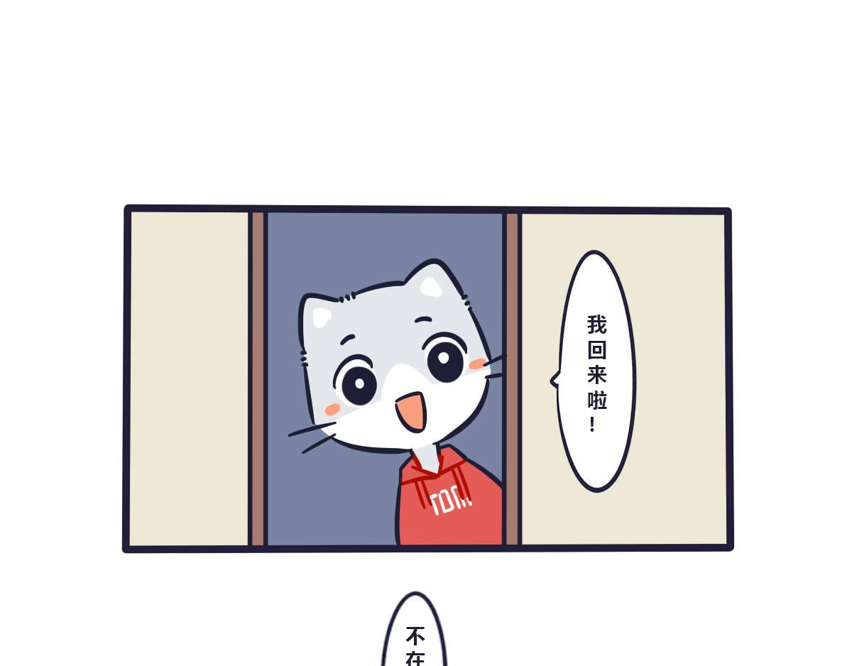 第二十四话  生气后果很严重-第36话