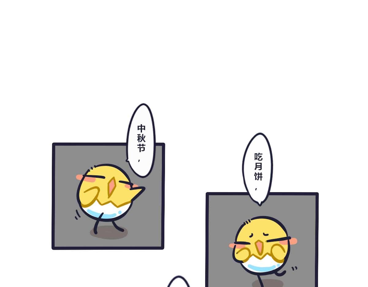 番外  热闹的中秋节-第38话