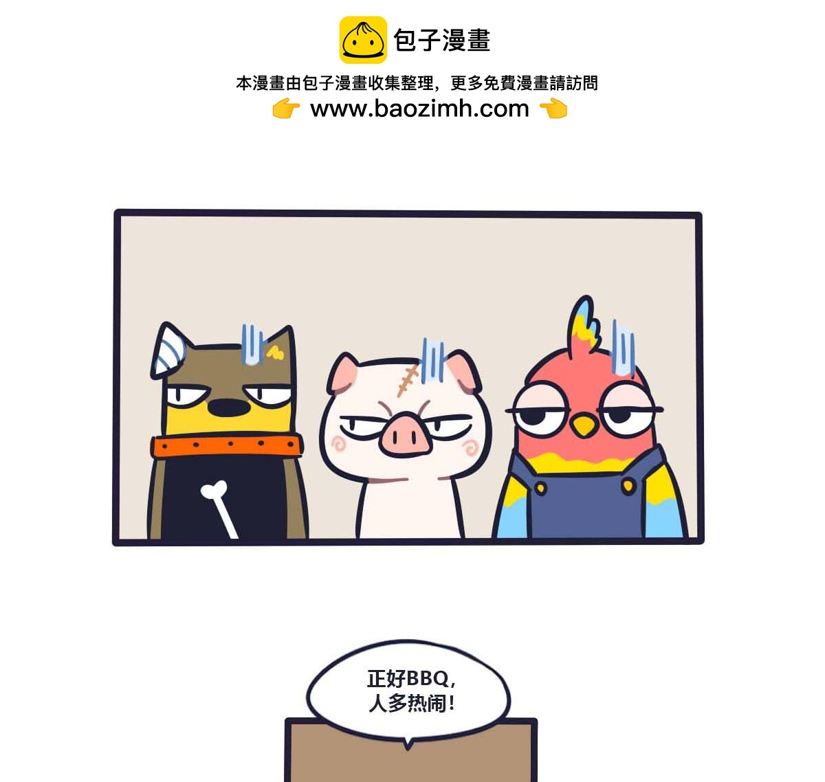 番外  热闹的中秋节-第38话