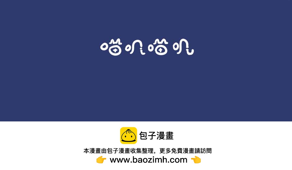 番外  热闹的中秋节-第38话