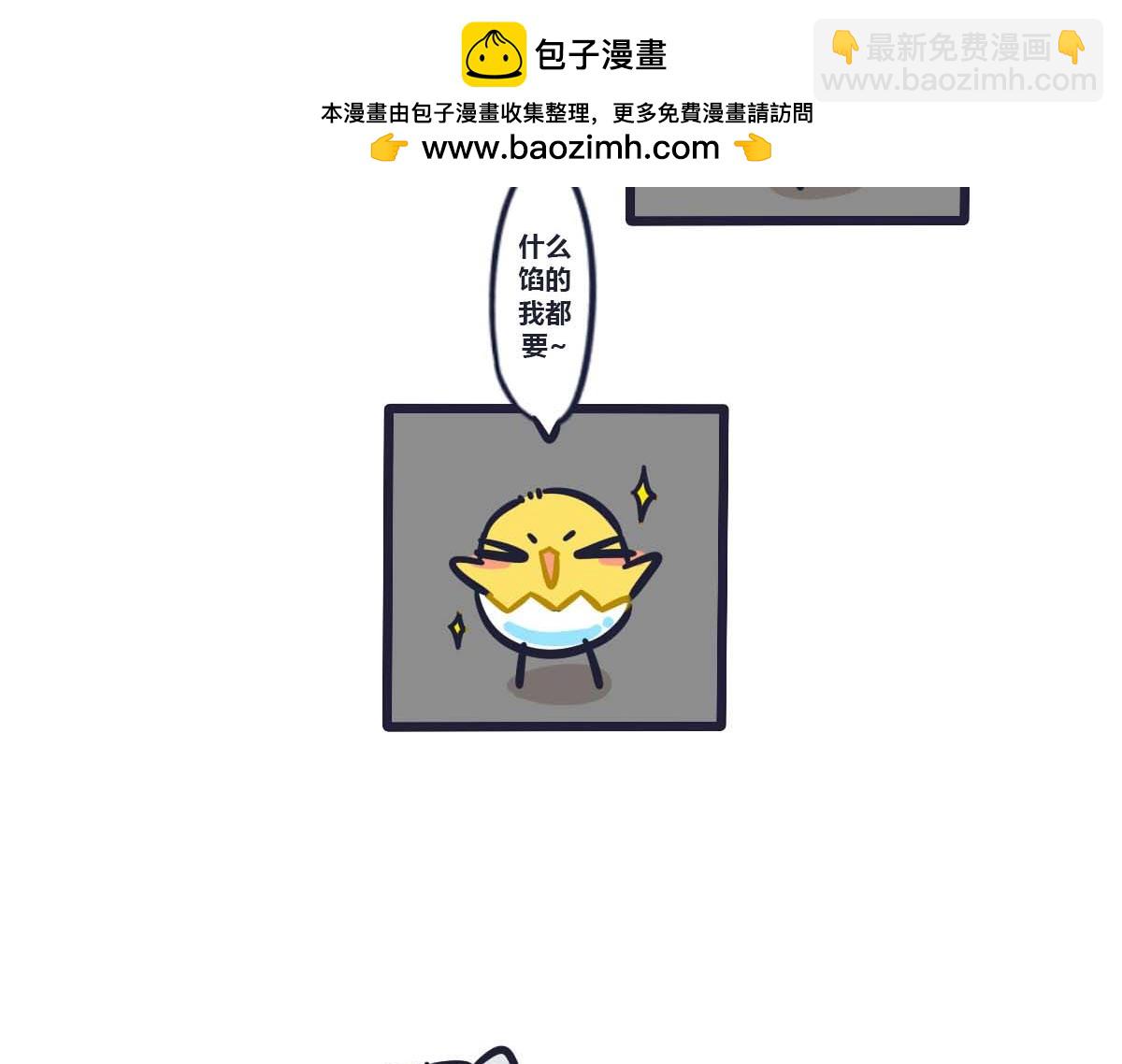番外  热闹的中秋节-第38话