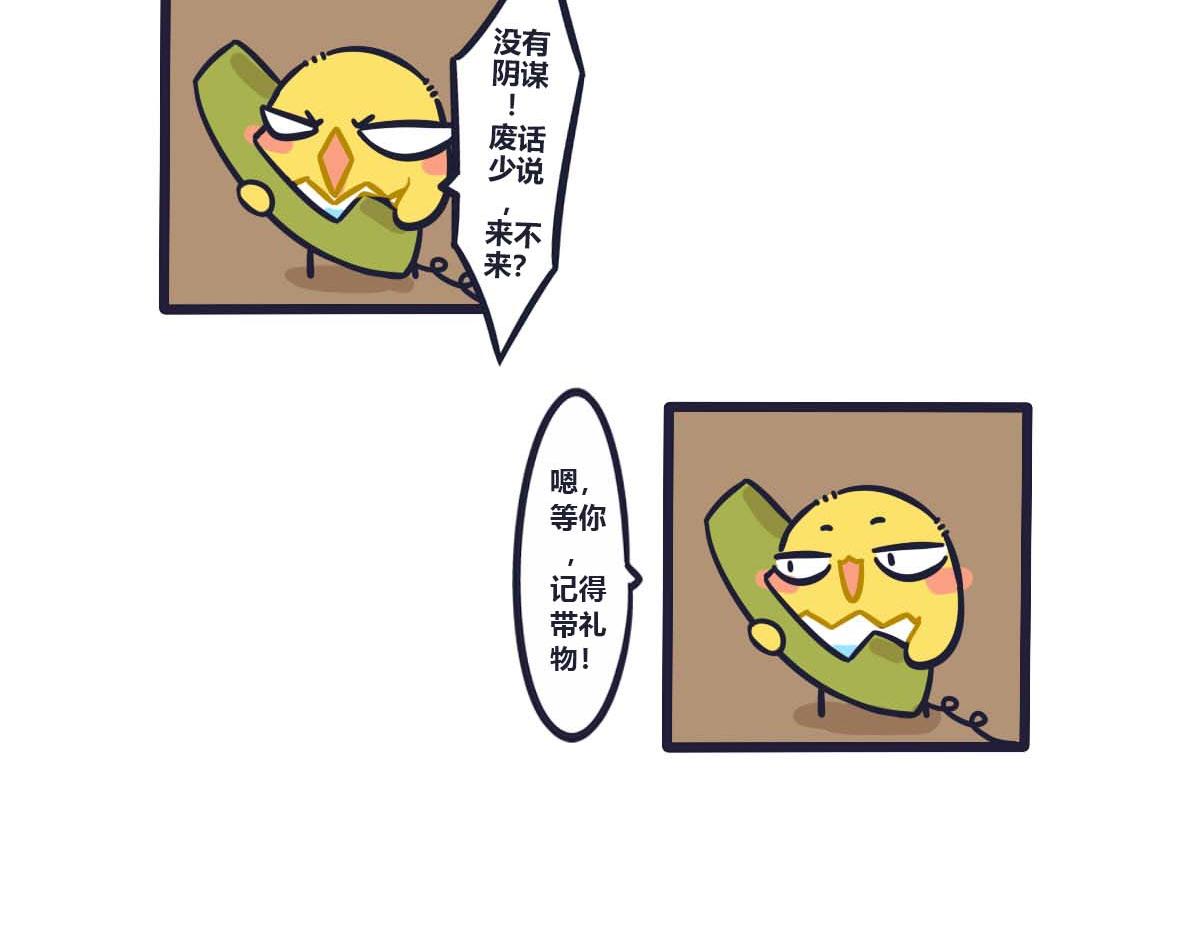 番外  热闹的中秋节-第38话