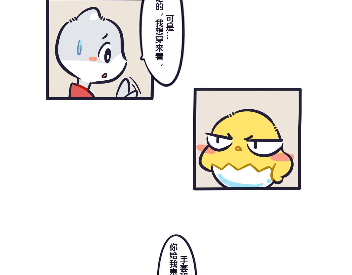第二十六话  降温你就多穿点-第40话