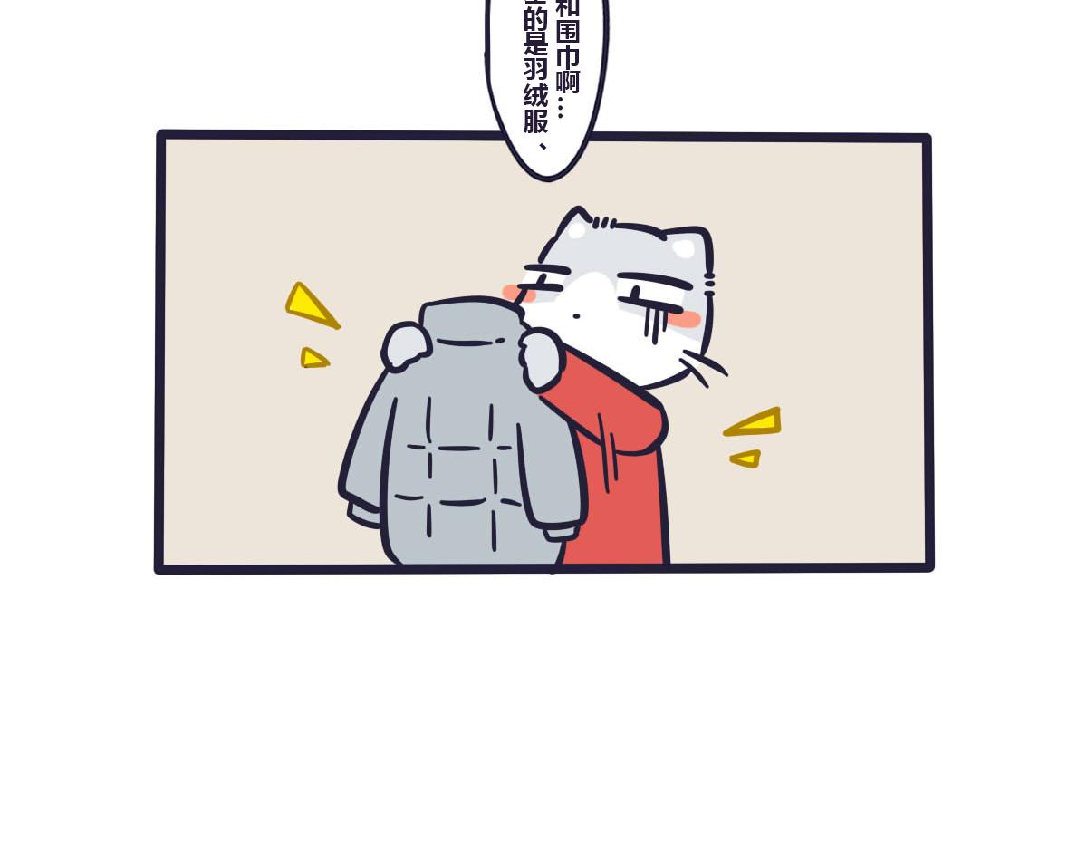 第二十六话  降温你就多穿点-第40话