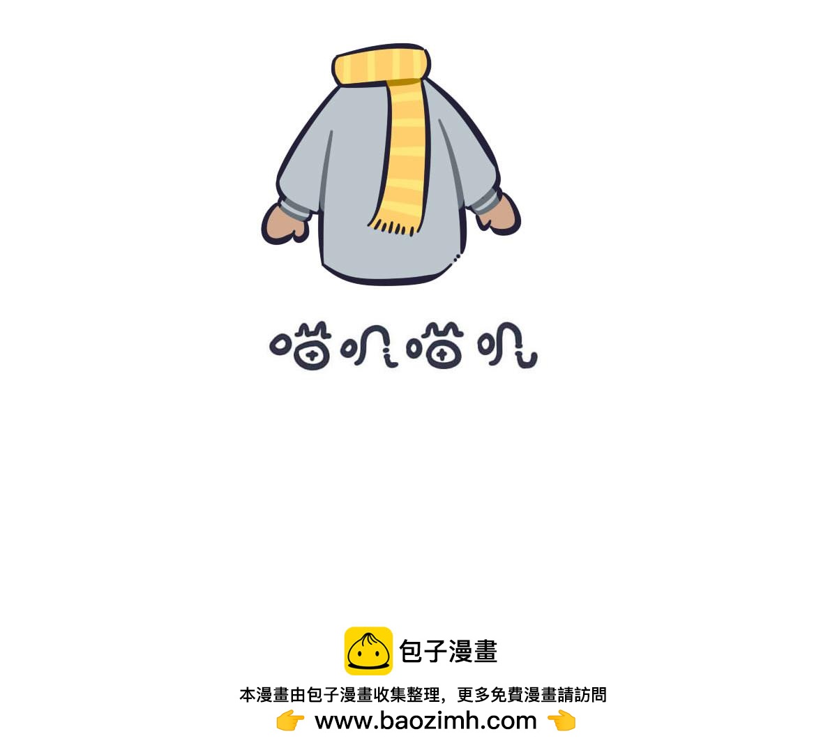 第二十六话  降温你就多穿点-第40话
