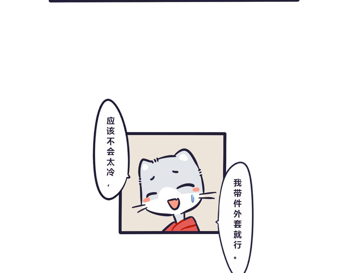 第二十六话  降温你就多穿点-第40话