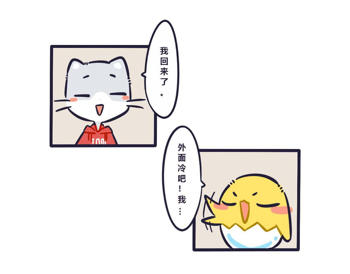 第二十六话  降温你就多穿点-第40话