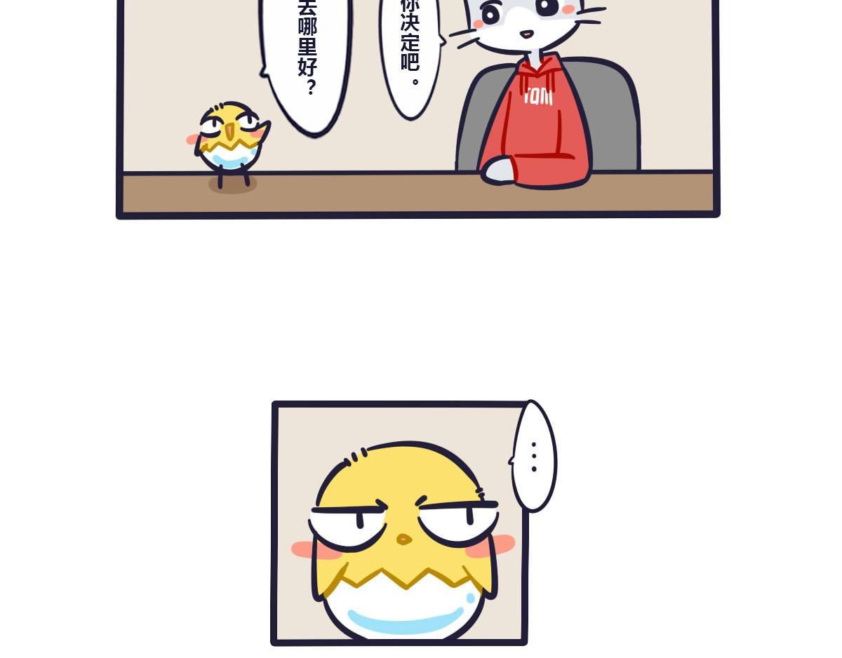 第二十八话  十一的旅游计划-第42话