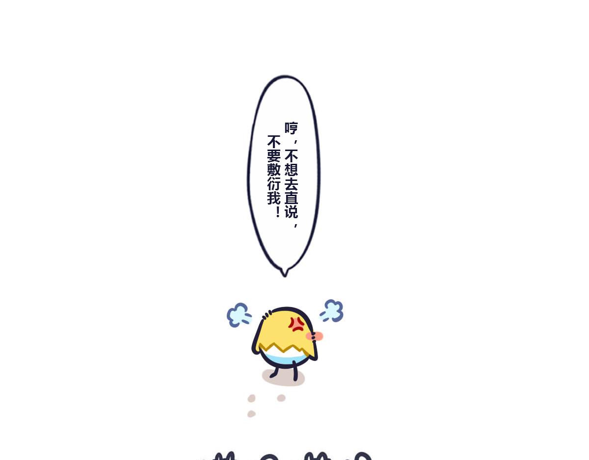 第二十八话  十一的旅游计划-第42话