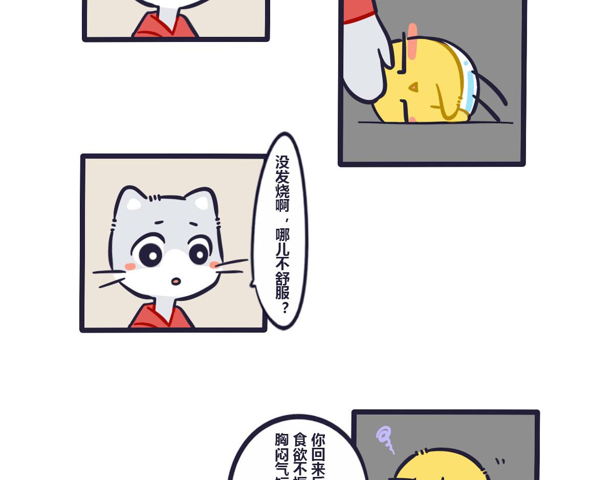 第二十九话  假期综合征-第44话