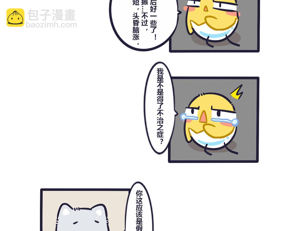 第二十九话  假期综合征-第44话