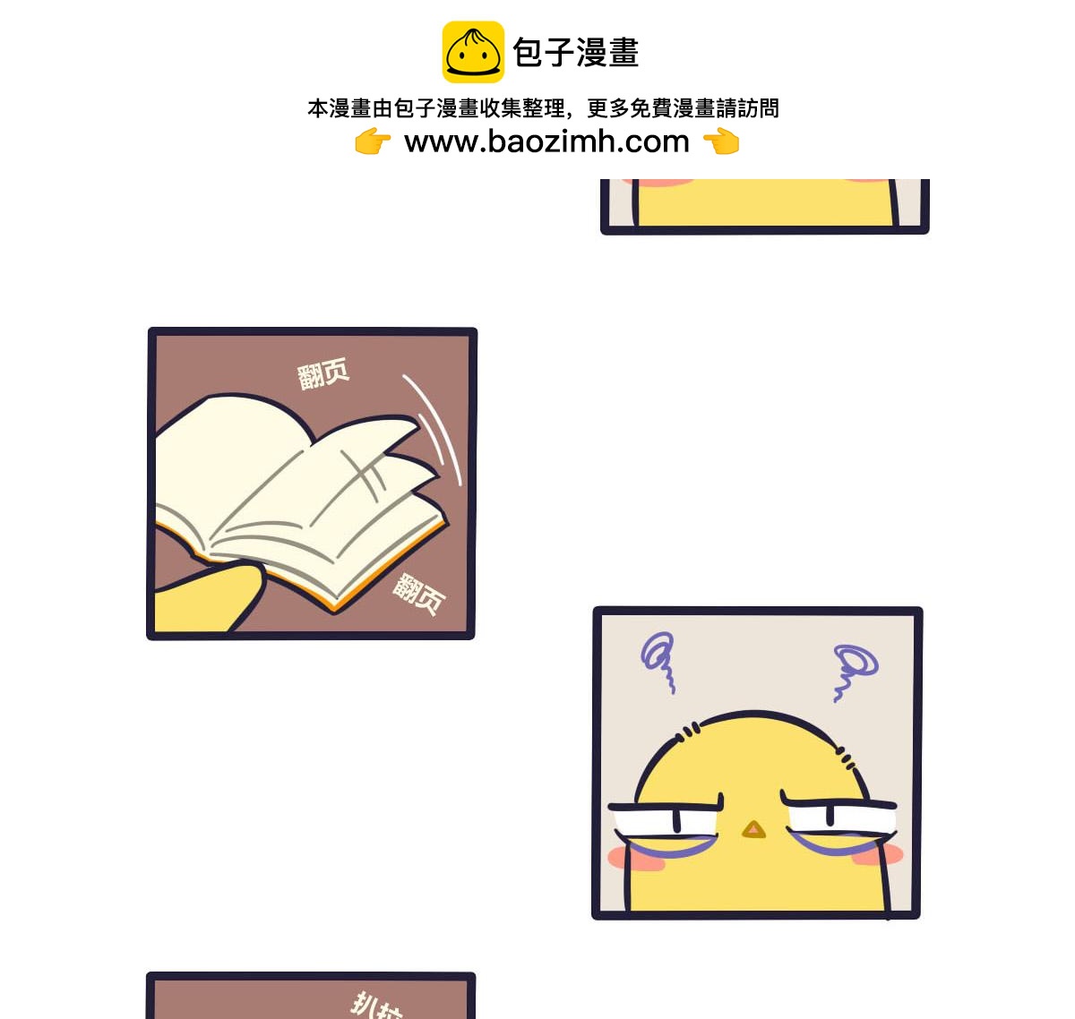 第二十九话  假期综合征-第44话