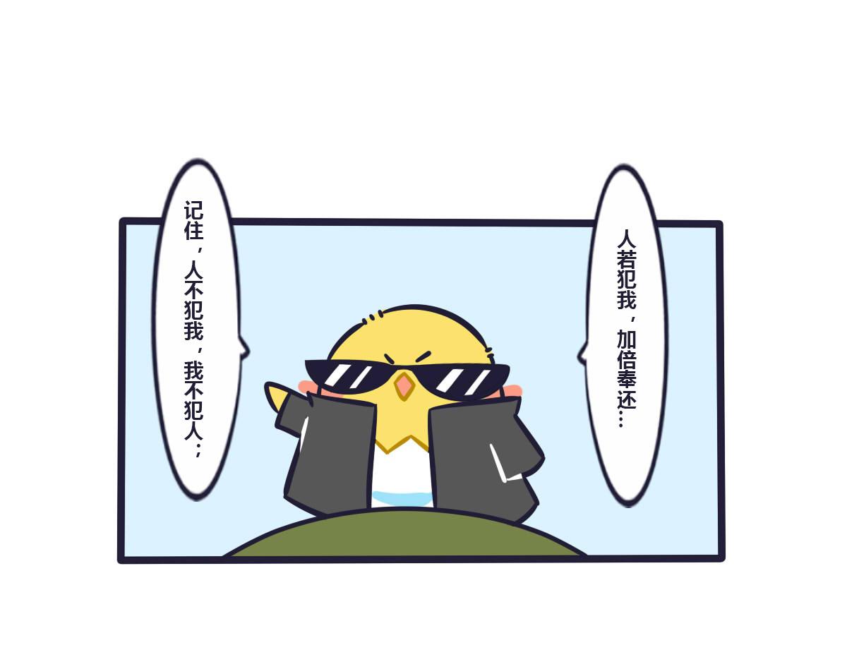 第三十一话  我怎么会介意-第46话